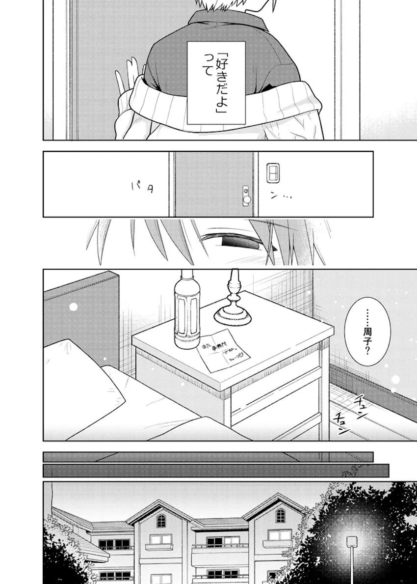 もう一度、する？ <> 007