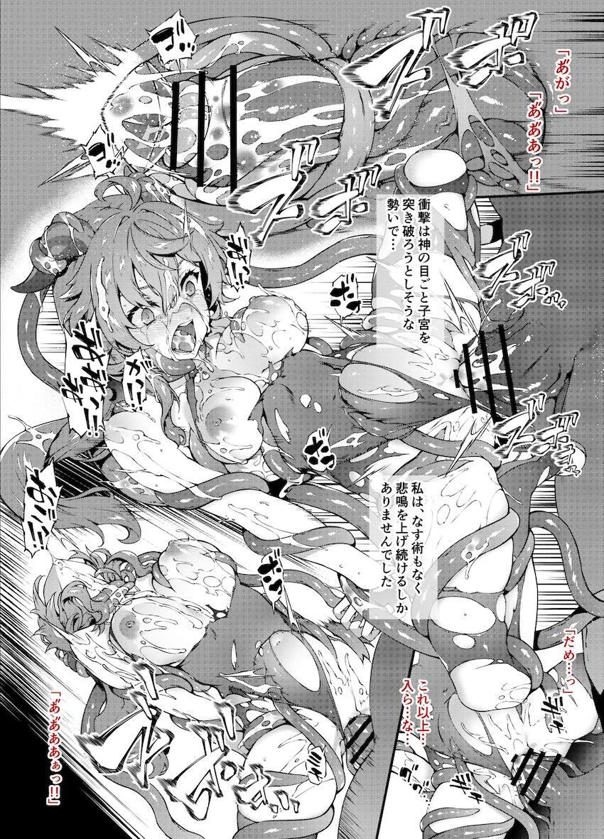 戦いに負けた甘雨がヒルチャールの集団に肉便器凌辱される本 <> 011