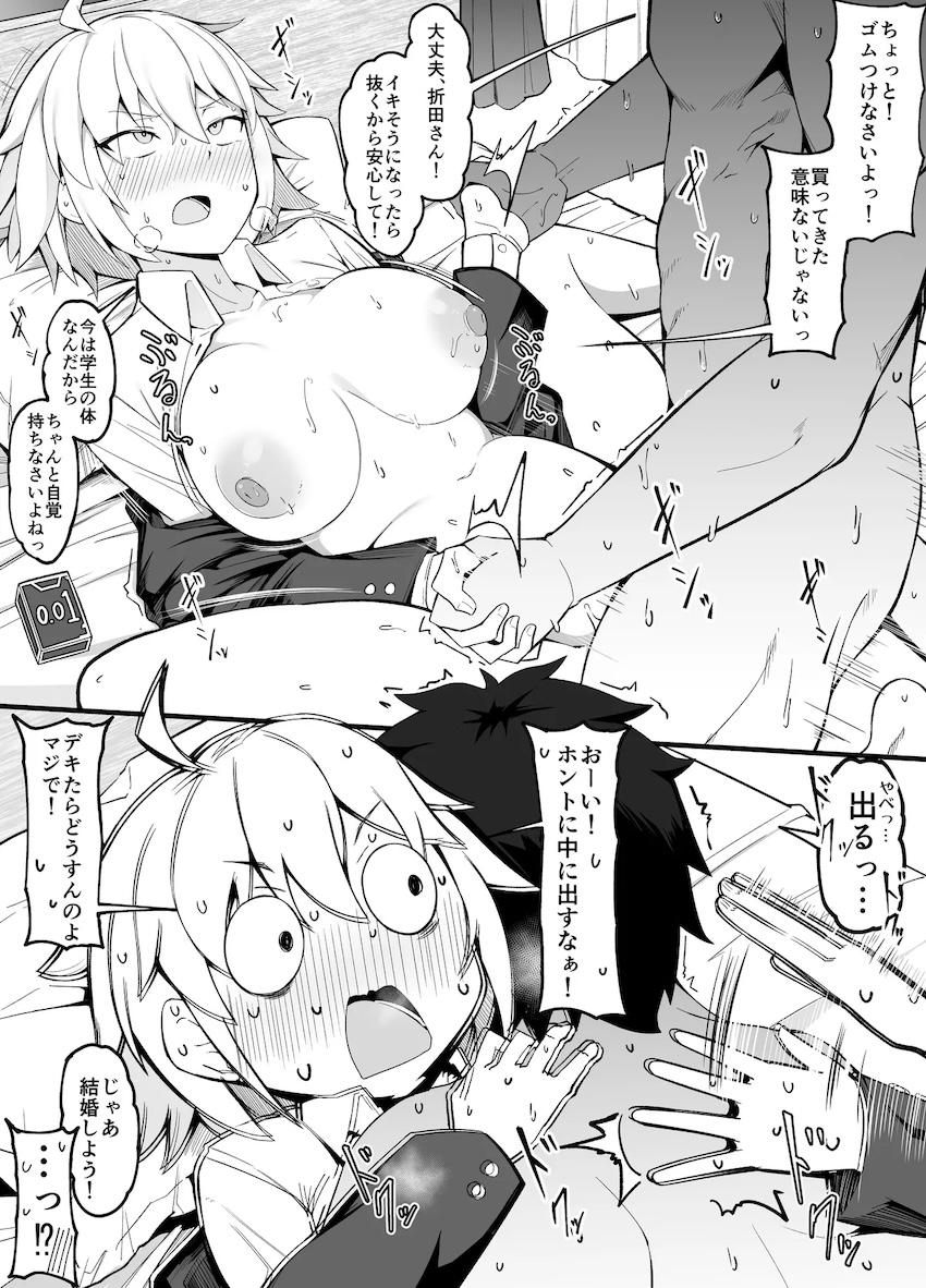 チョロいJK折田さんと中出しえっち <> 003