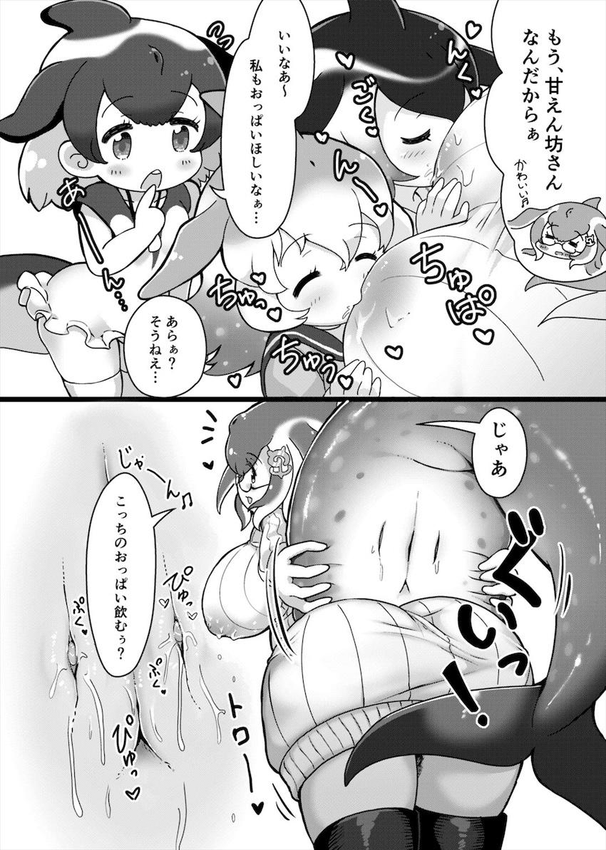 シロナガスお母さんのおっぱいゴクゴク <> 002