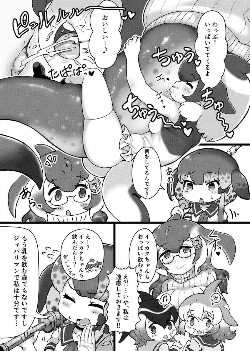 シロナガスお母さんのおっぱいゴクゴク <> 003