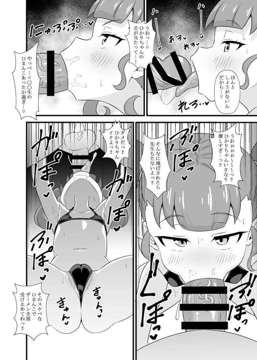 プリ☆チャン短編集☆萌黄ママセックスダイエットほか <> 017