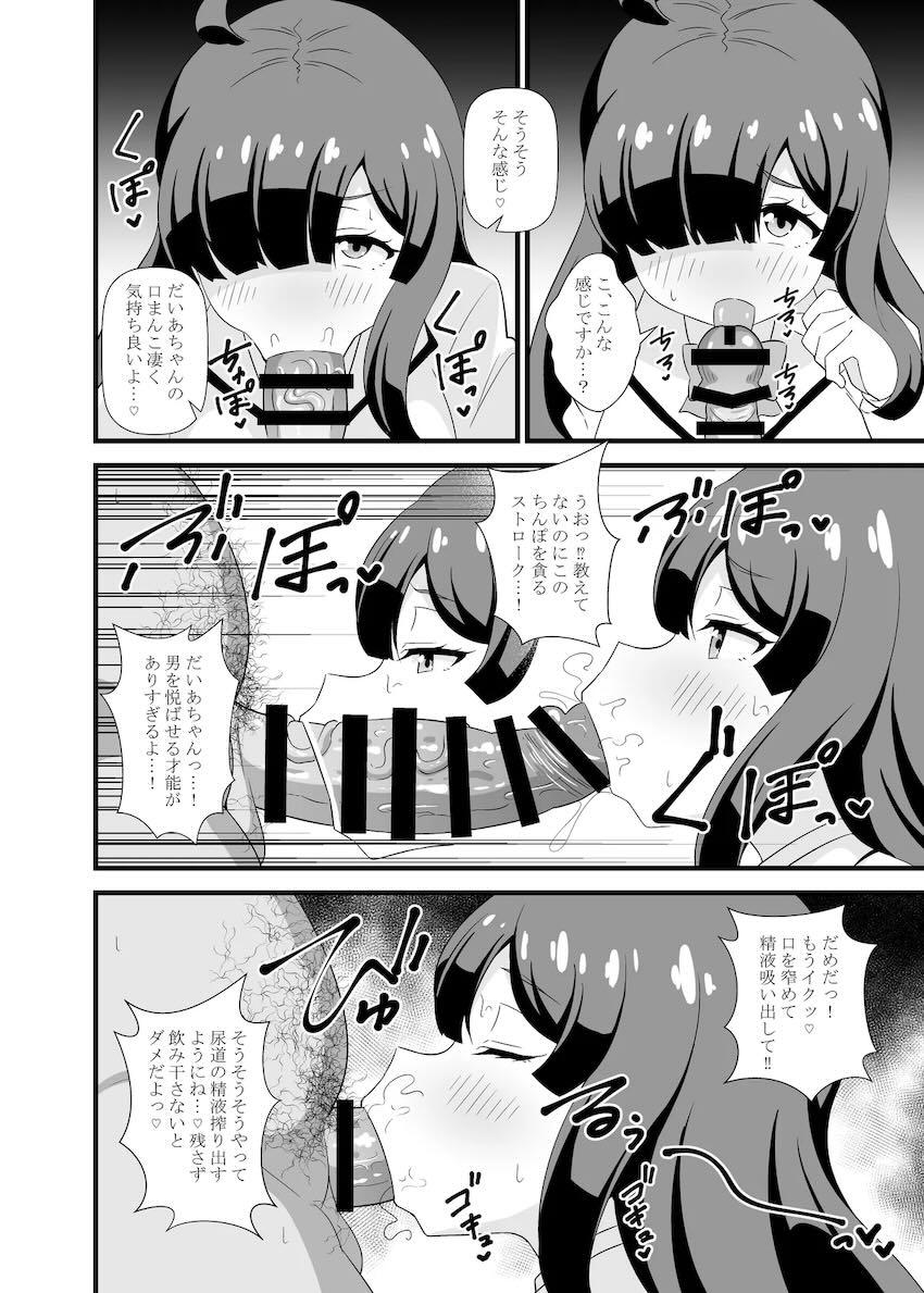 プリ☆チャン短編集☆萌黄ママセックスダイエットほか <> 024
