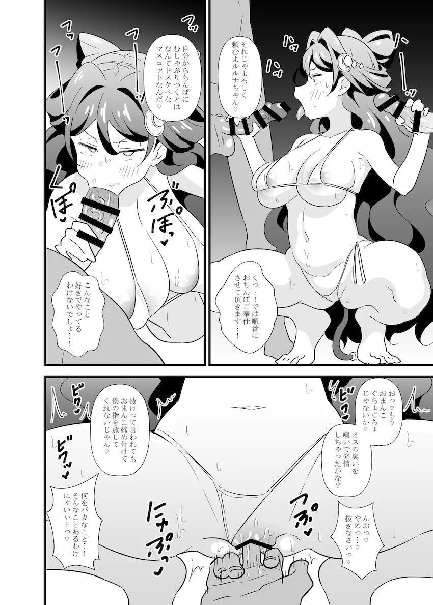 プリ☆チャン短編集☆萌黄ママセックスダイエットほか <> 031