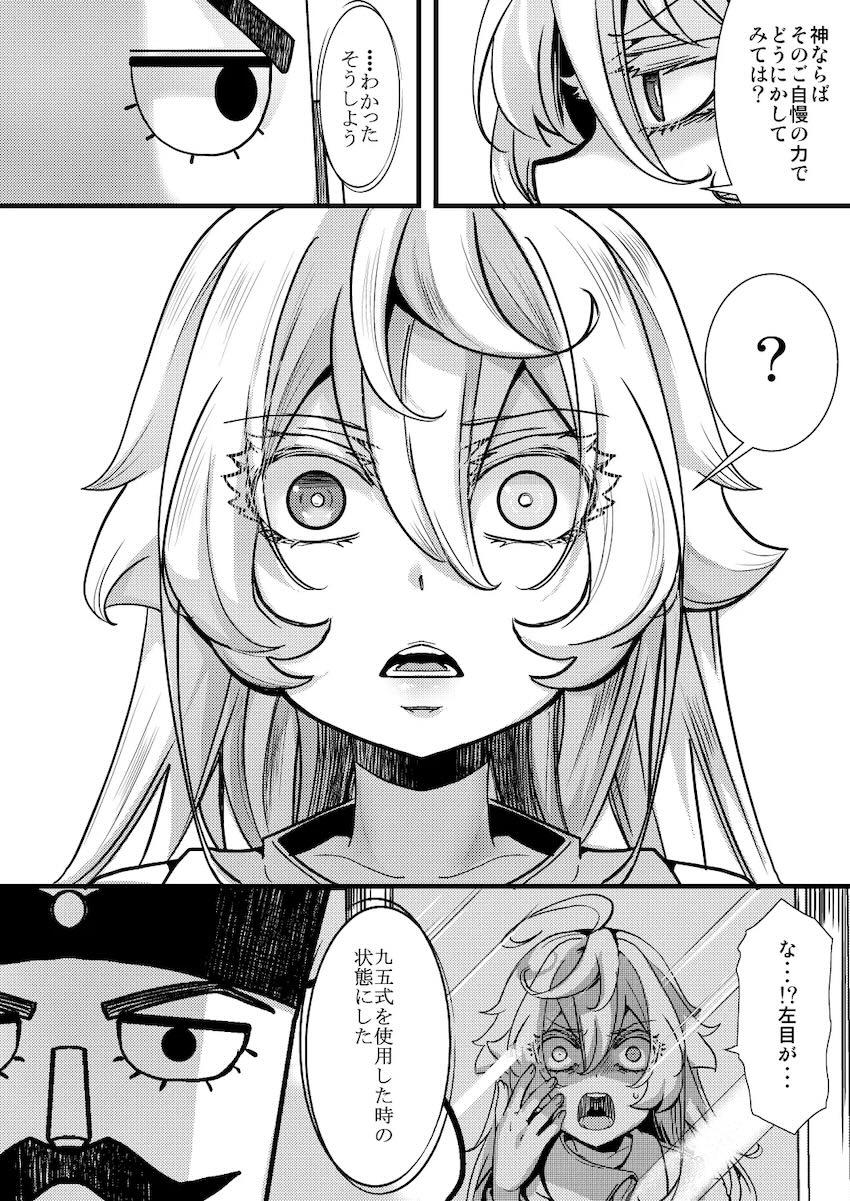 レルゲン大佐にプロポーズされて初エッチするターニャちゃん <> 002