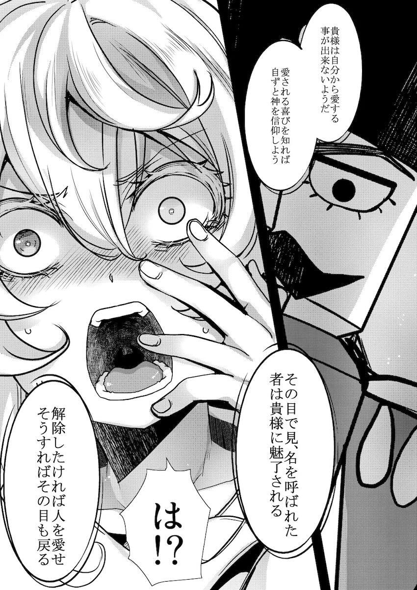 レルゲン大佐にプロポーズされて初エッチするターニャちゃん <> 003