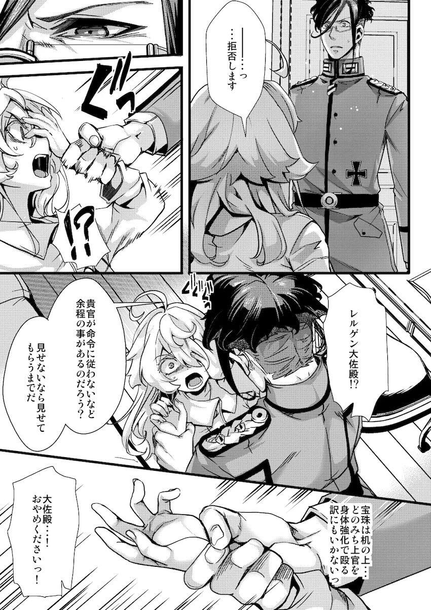 レルゲン大佐にプロポーズされて初エッチするターニャちゃん <> 007