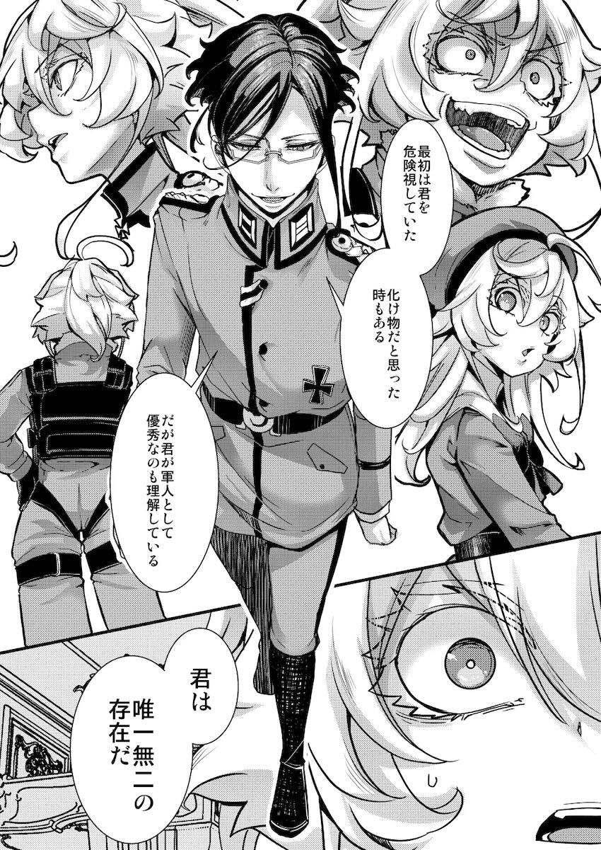 レルゲン大佐にプロポーズされて初エッチするターニャちゃん <> 018
