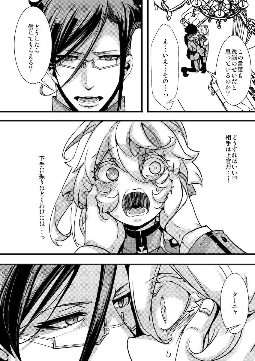 レルゲン大佐にプロポーズされて初エッチするターニャちゃん <> 020