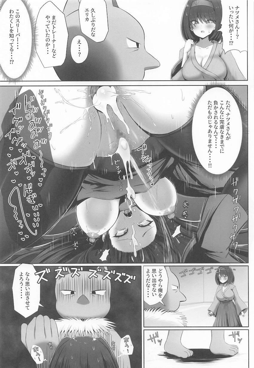 旦那様の粗チンじゃ満足できないエリカちゃんがスリーパーとNTR浮気セックス！ <> 006