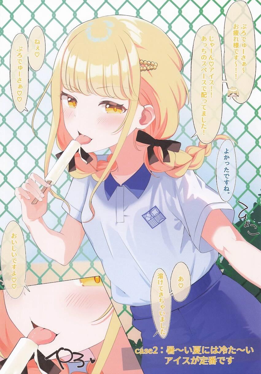 ことねちゃんのえちえち二コマ詰め合わせ <> 005
