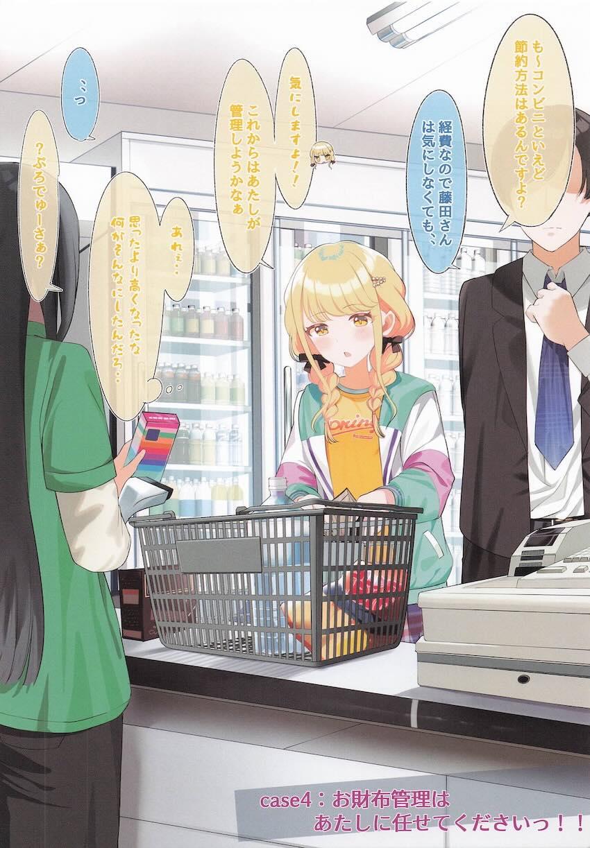 ことねちゃんのえちえち二コマ詰め合わせ <> 009