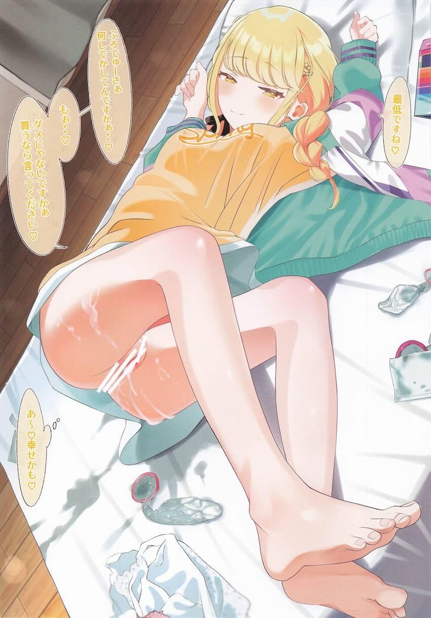 ことねちゃんのえちえち二コマ詰め合わせ <> 010
