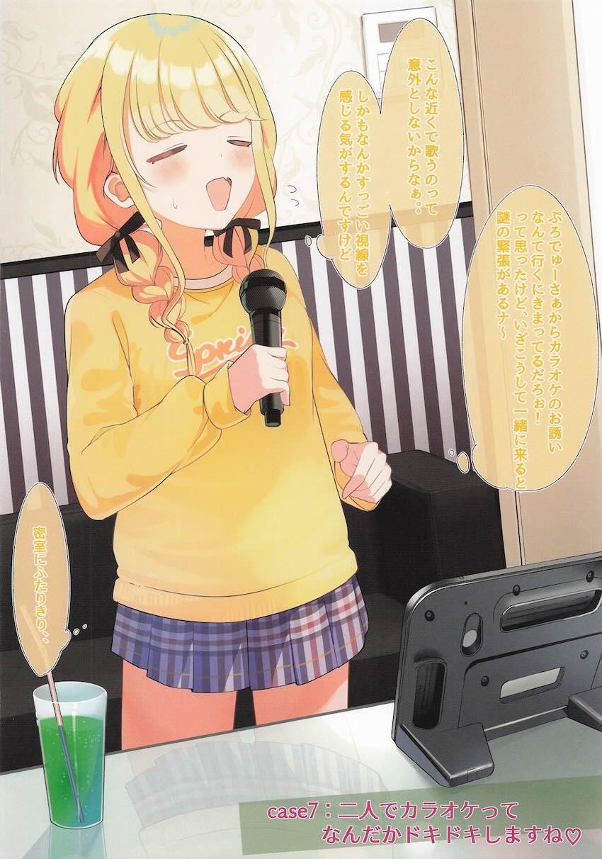 ことねちゃんのえちえち二コマ詰め合わせ <> 015