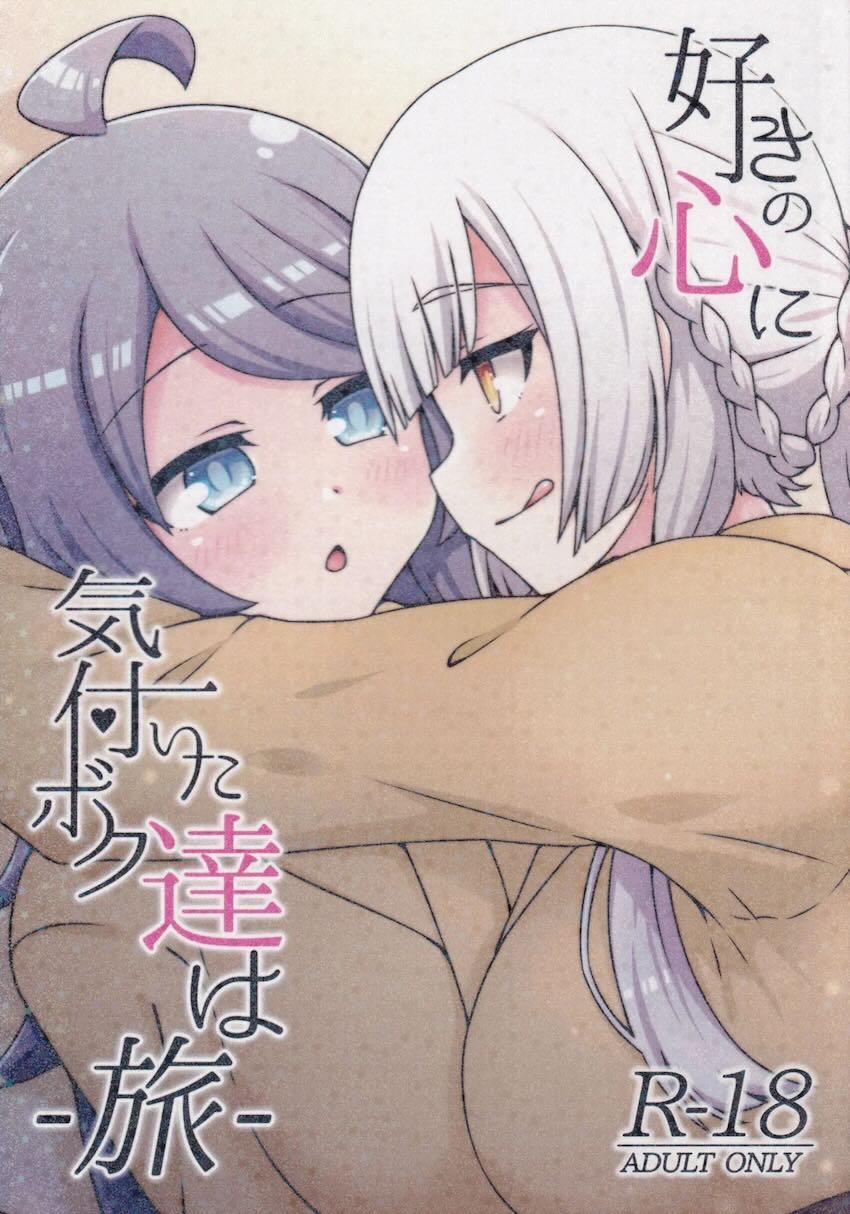 柏木咲姫と井之原小星の百合えっちフルカラー総集本 <> 1