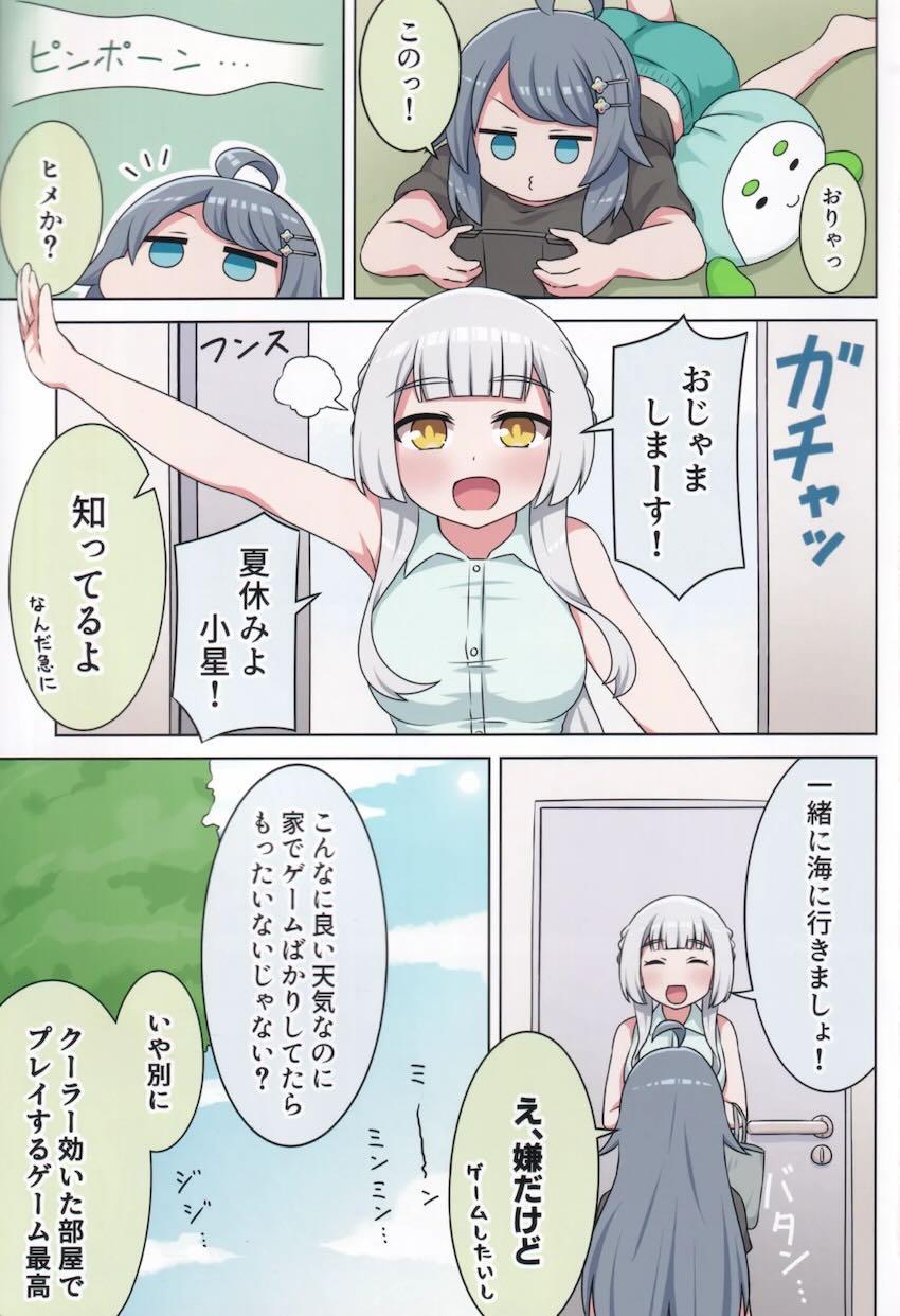 柏木咲姫と井之原小星の百合えっちフルカラー総集本 <> 002
