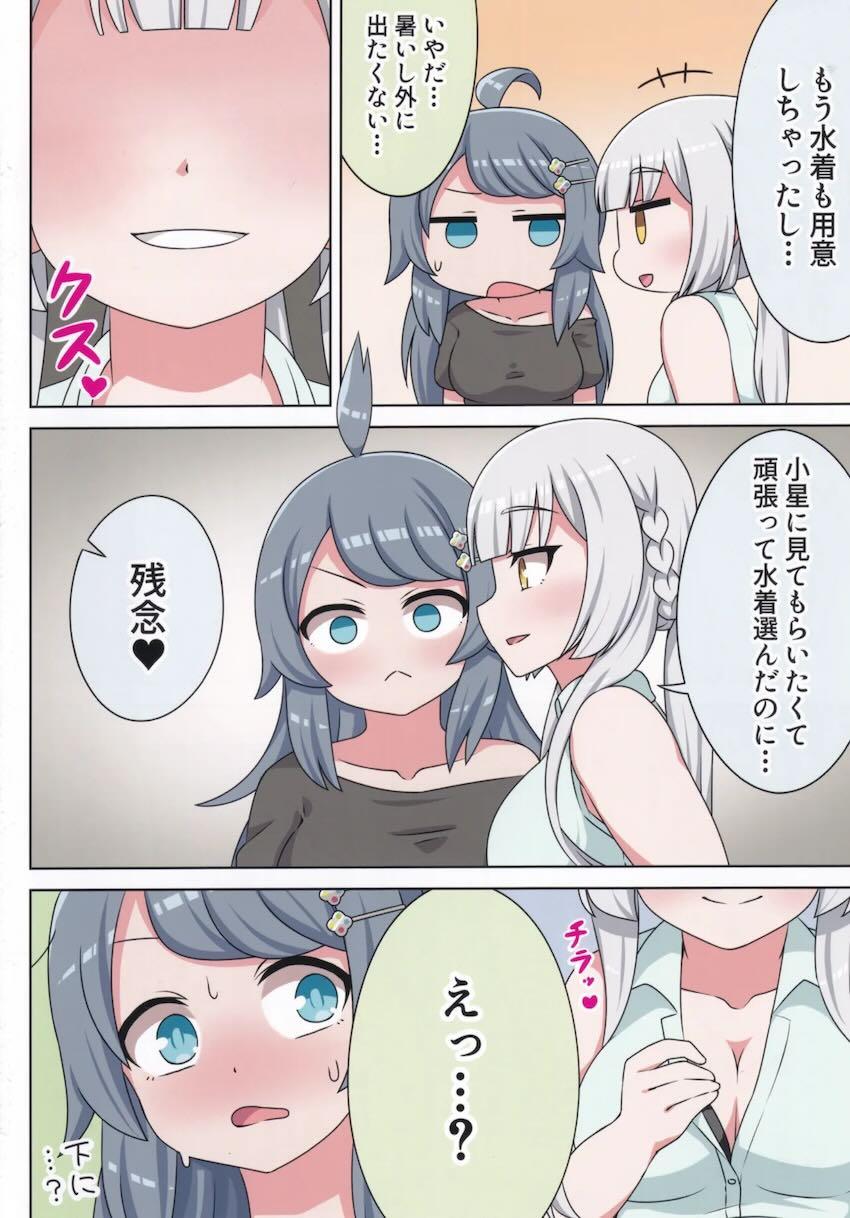 柏木咲姫と井之原小星の百合えっちフルカラー総集本 <> 003