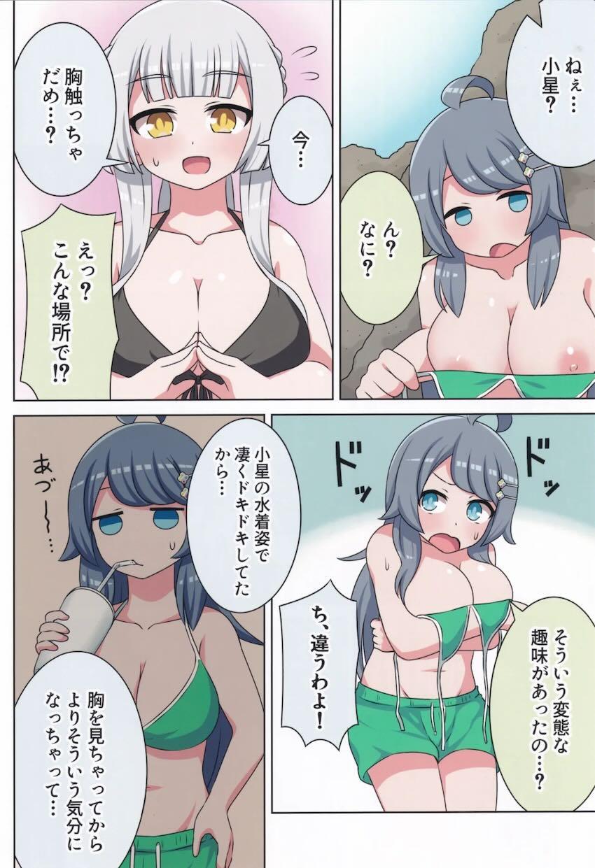 柏木咲姫と井之原小星の百合えっちフルカラー総集本 <> 011