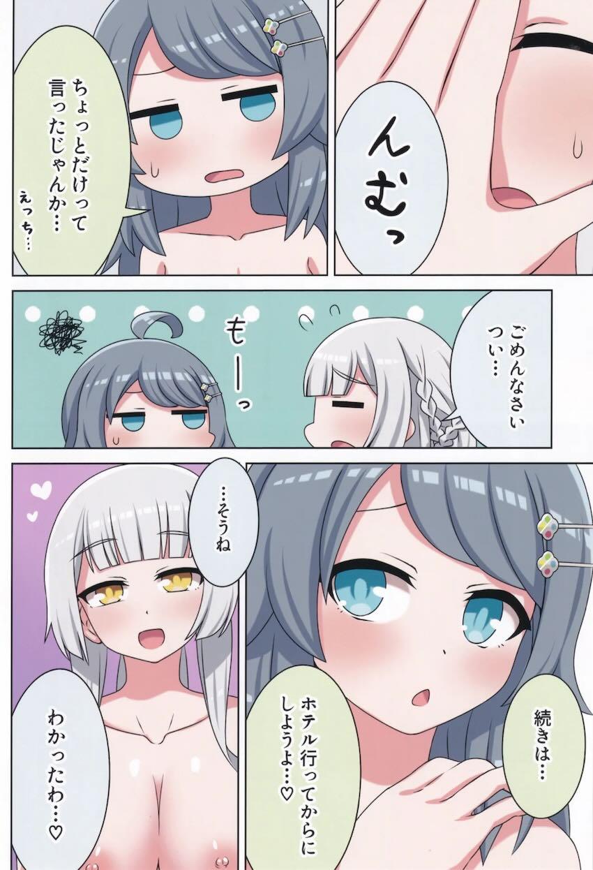 柏木咲姫と井之原小星の百合えっちフルカラー総集本 <> 023