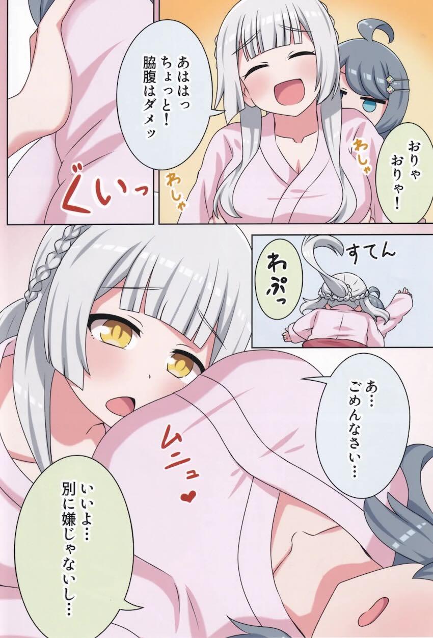 柏木咲姫と井之原小星の百合えっちフルカラー総集本 <> 025