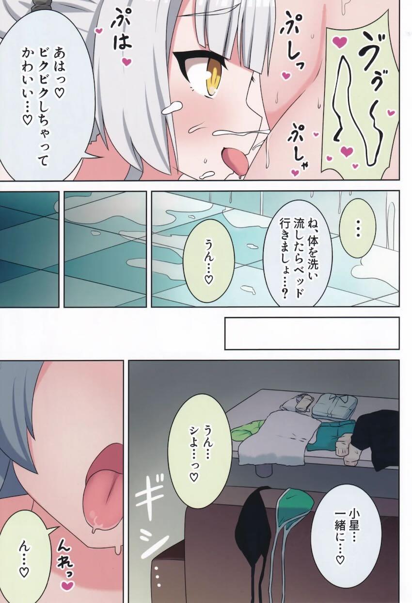 柏木咲姫と井之原小星の百合えっちフルカラー総集本 <> 032