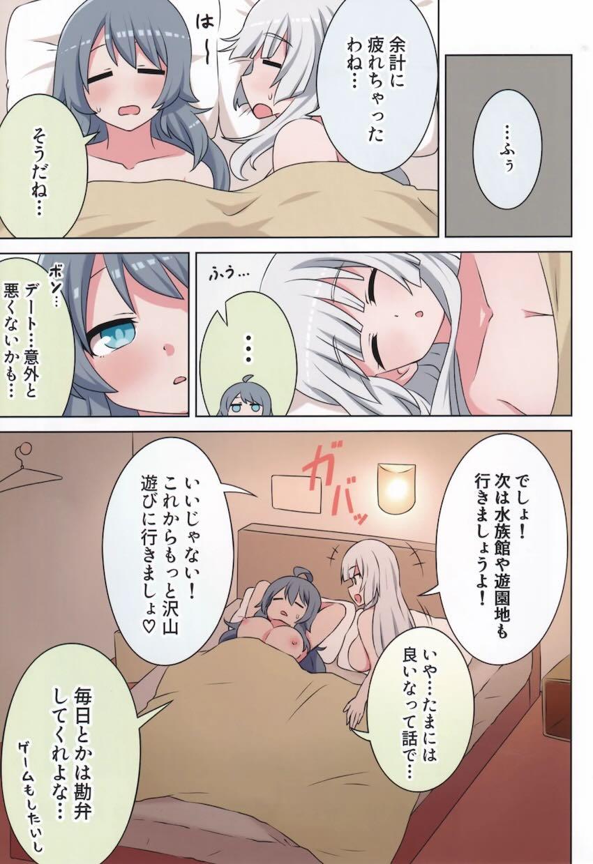 柏木咲姫と井之原小星の百合えっちフルカラー総集本 <> 036