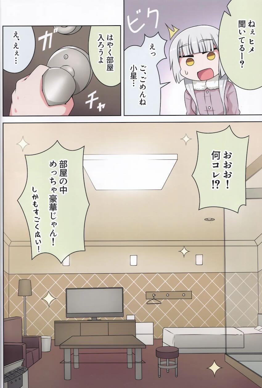 柏木咲姫と井之原小星の百合えっちフルカラー総集本 <> 043