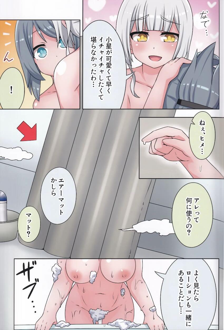 柏木咲姫と井之原小星の百合えっちフルカラー総集本 <> 048