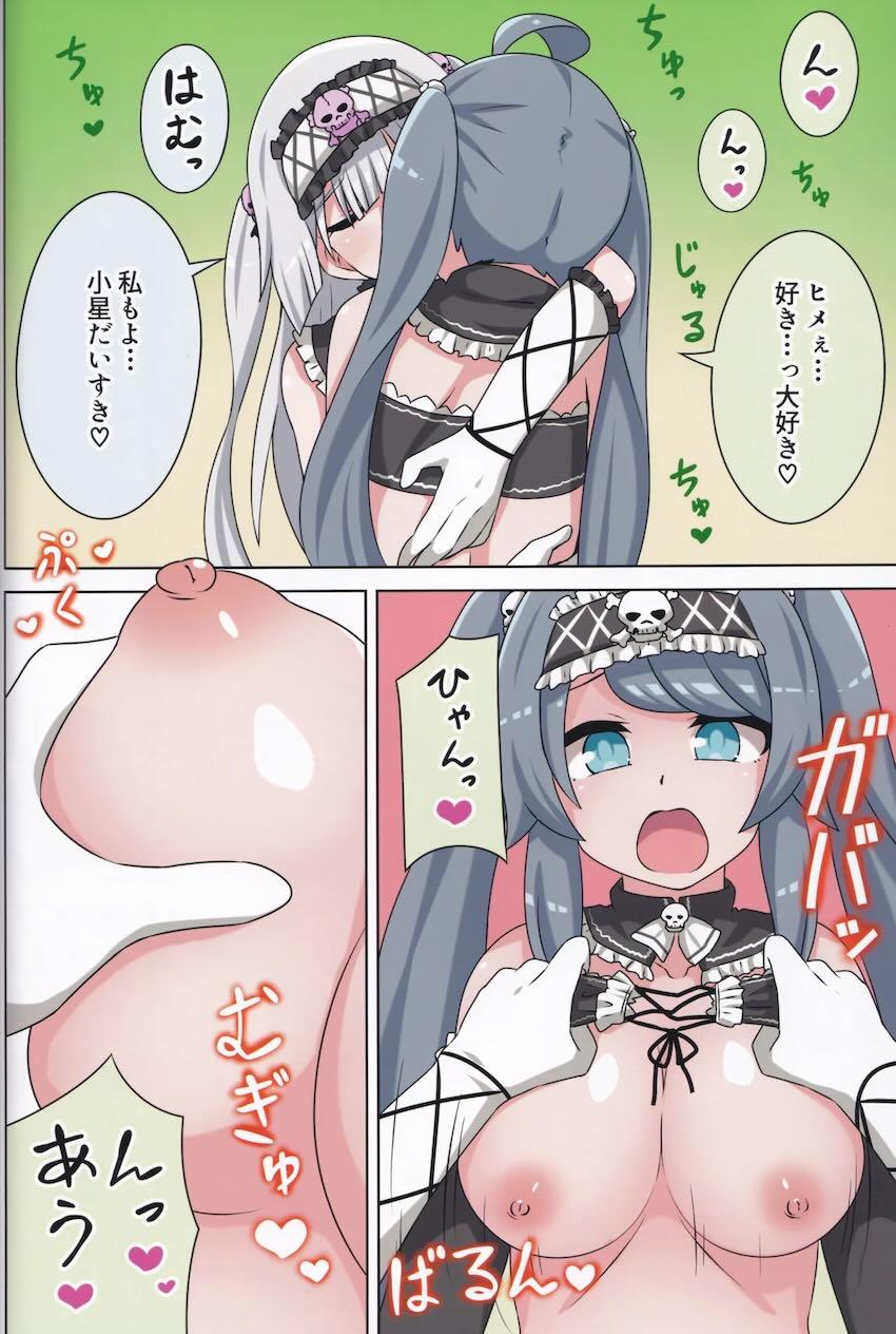 柏木咲姫と井之原小星の百合えっちフルカラー総集本 <> 061