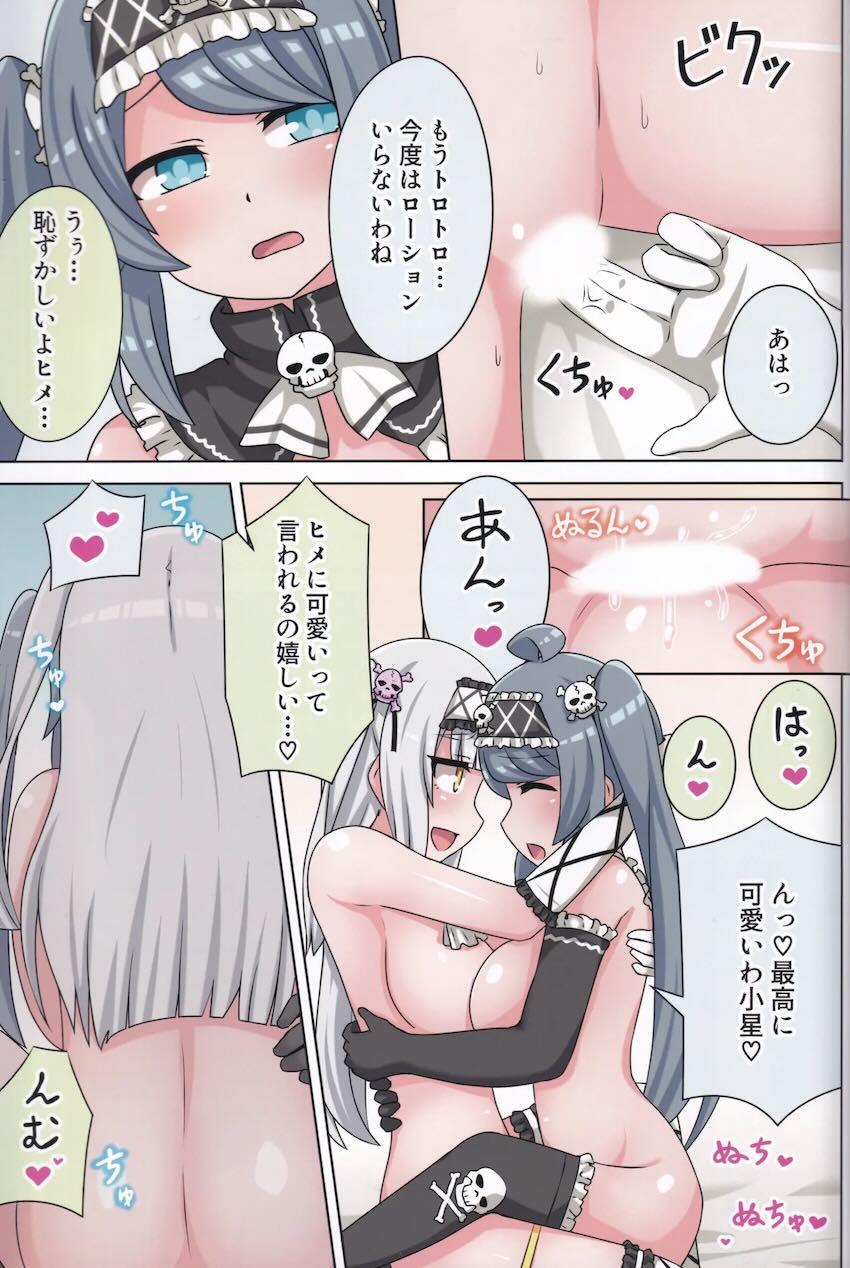 柏木咲姫と井之原小星の百合えっちフルカラー総集本 <> 064