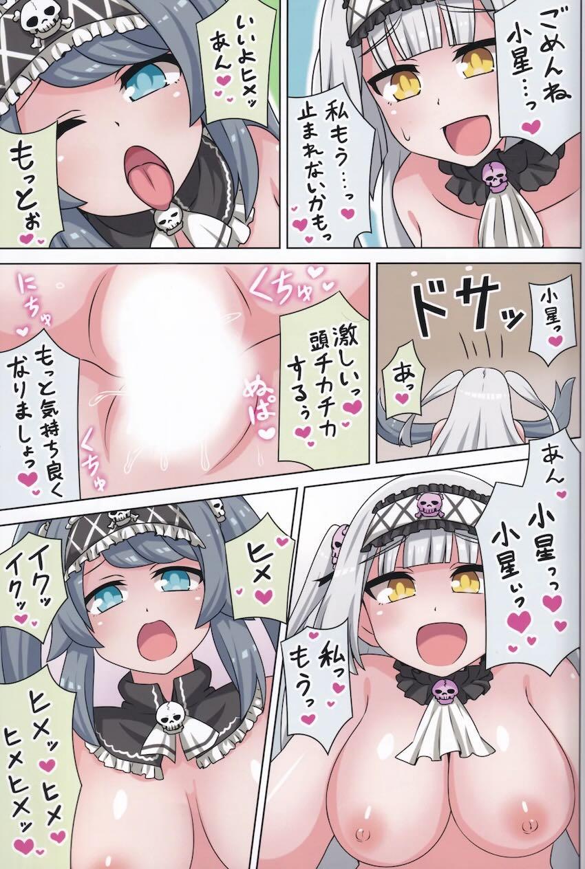 柏木咲姫と井之原小星の百合えっちフルカラー総集本 <> 066