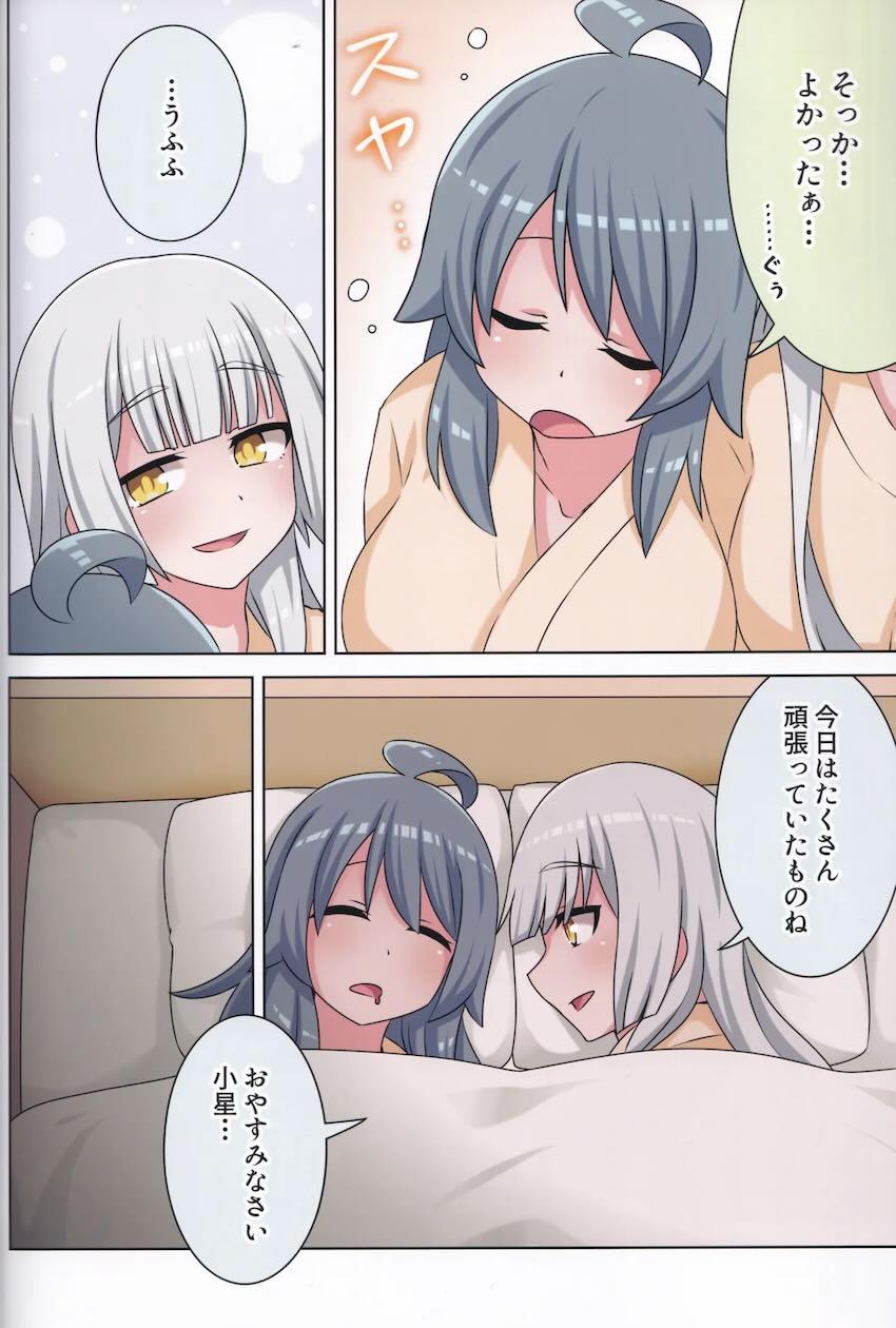 柏木咲姫と井之原小星の百合えっちフルカラー総集本 <> 069