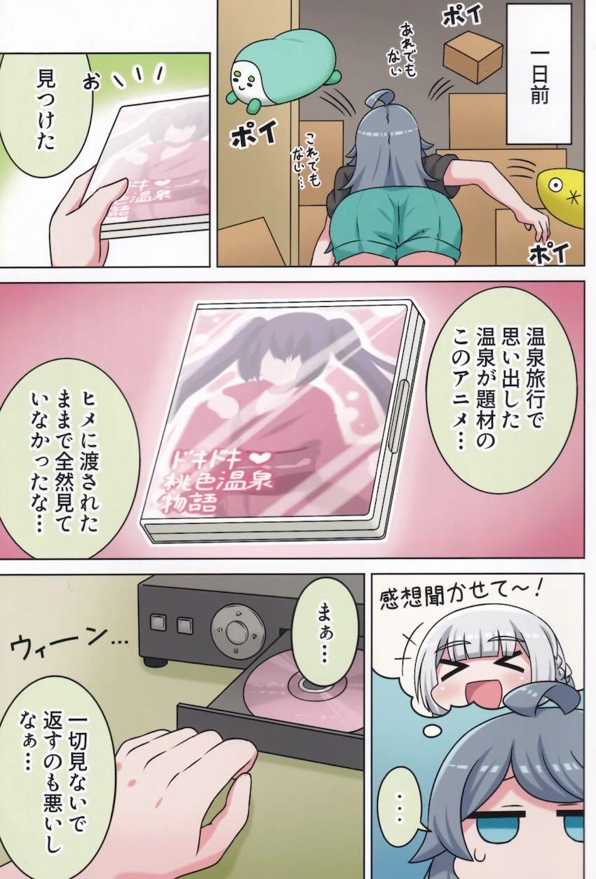 柏木咲姫と井之原小星の百合えっちフルカラー総集本 <> 072