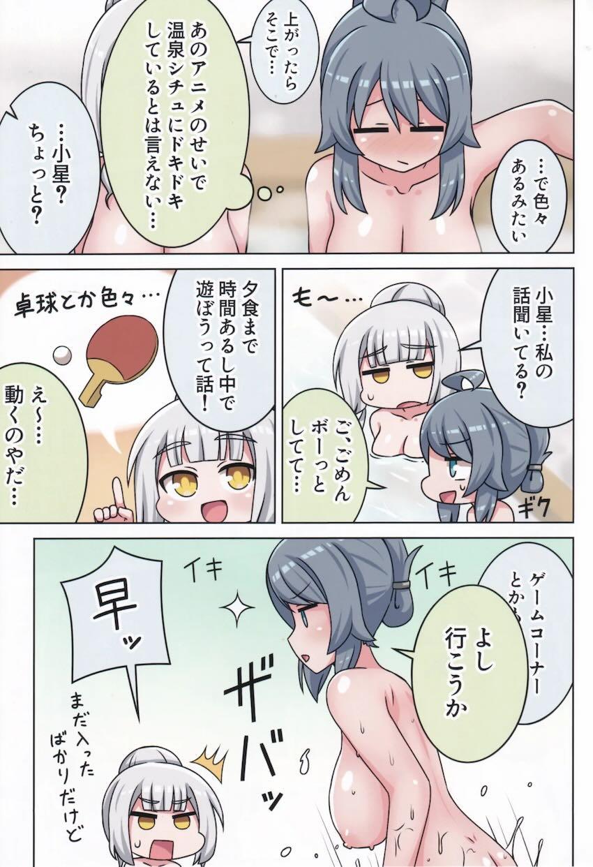 柏木咲姫と井之原小星の百合えっちフルカラー総集本 <> 074