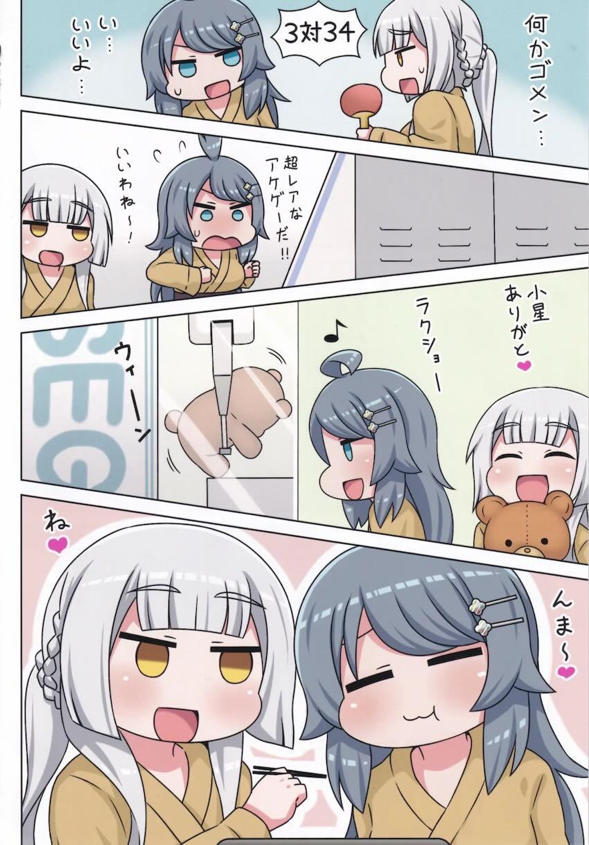 柏木咲姫と井之原小星の百合えっちフルカラー総集本 <> 075