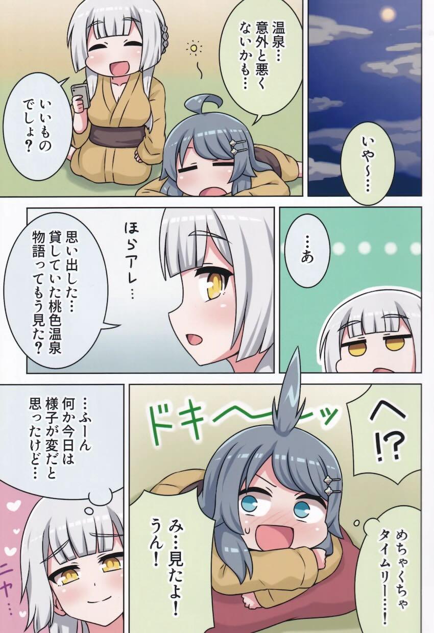柏木咲姫と井之原小星の百合えっちフルカラー総集本 <> 076