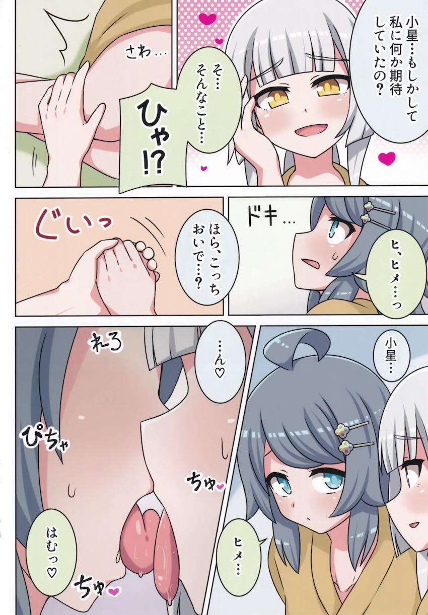 柏木咲姫と井之原小星の百合えっちフルカラー総集本 <> 077