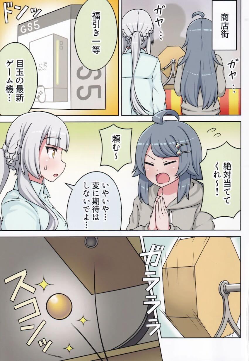 柏木咲姫と井之原小星の百合えっちフルカラー総集本 <> 087