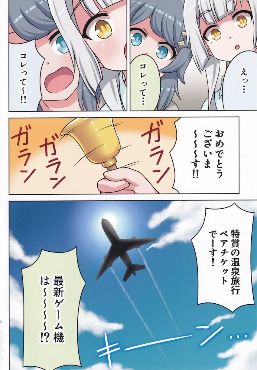 柏木咲姫と井之原小星の百合えっちフルカラー総集本 <> 088