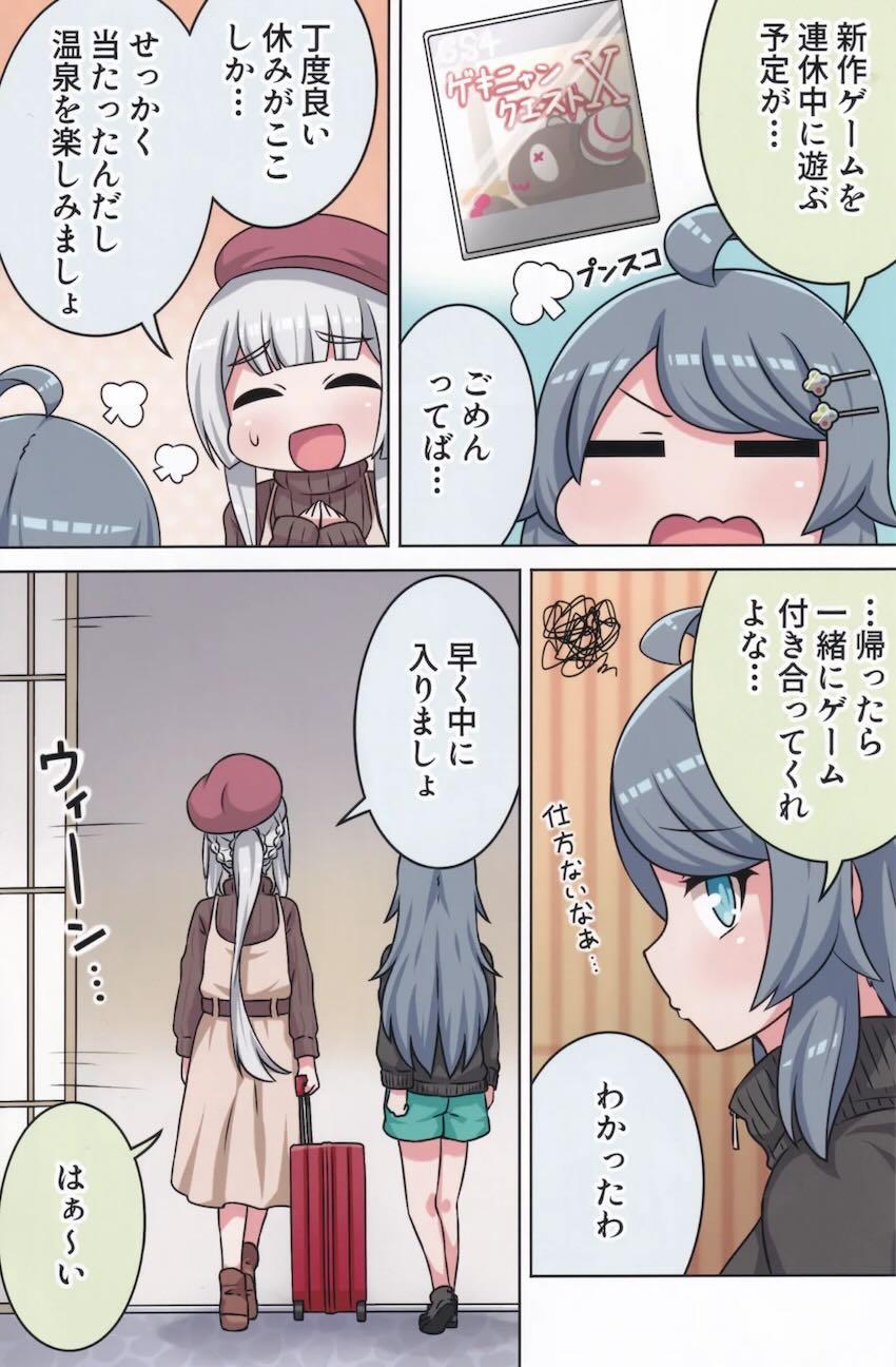 柏木咲姫と井之原小星の百合えっちフルカラー総集本 <> 090