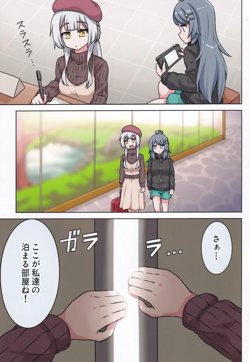 柏木咲姫と井之原小星の百合えっちフルカラー総集本 <> 091