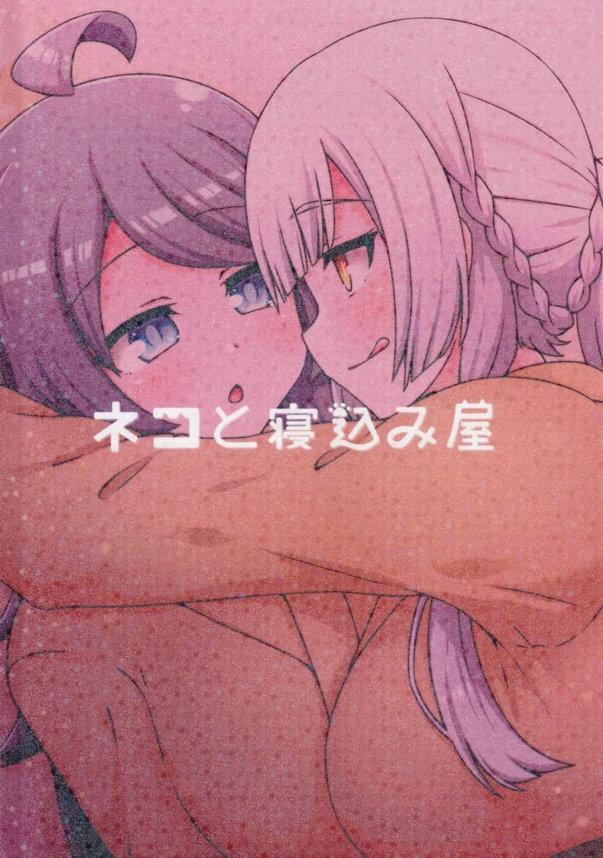 柏木咲姫と井之原小星の百合えっちフルカラー総集本 <> 095