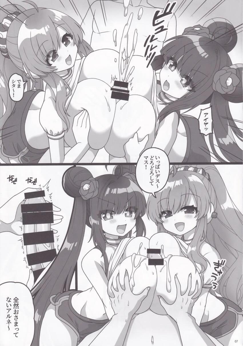爆乳コンビ椿＆レイシスと3Pえっち！ <> 006
