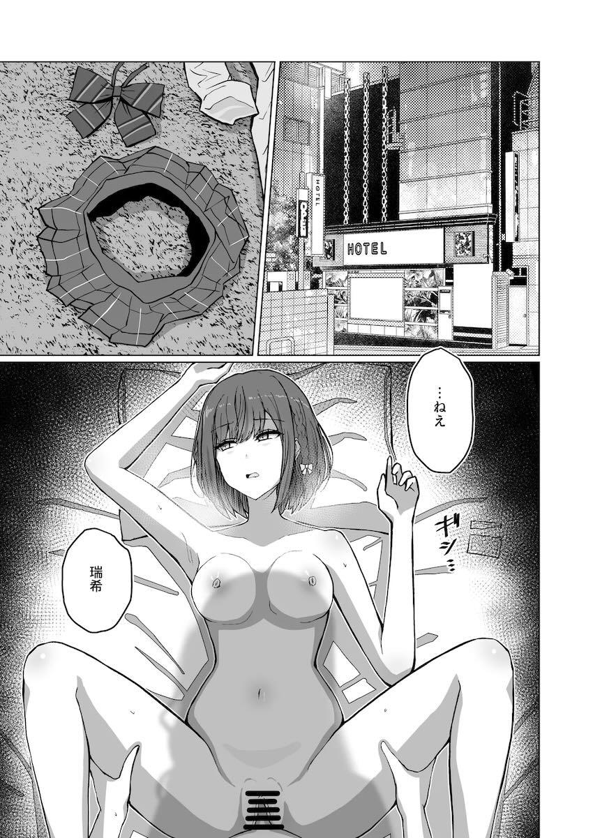 首絞め生ハメえっちで中出し最高！ <> 002