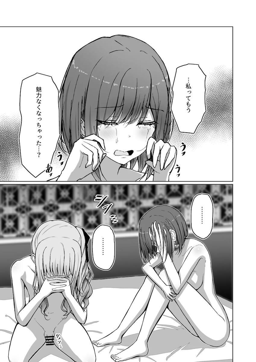 首絞め生ハメえっちで中出し最高！ <> 004