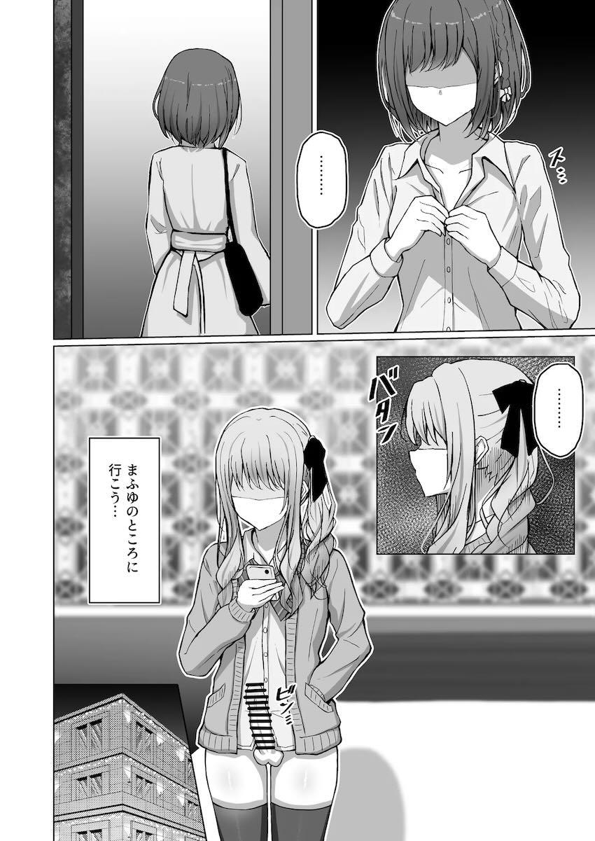 首絞め生ハメえっちで中出し最高！ <> 005