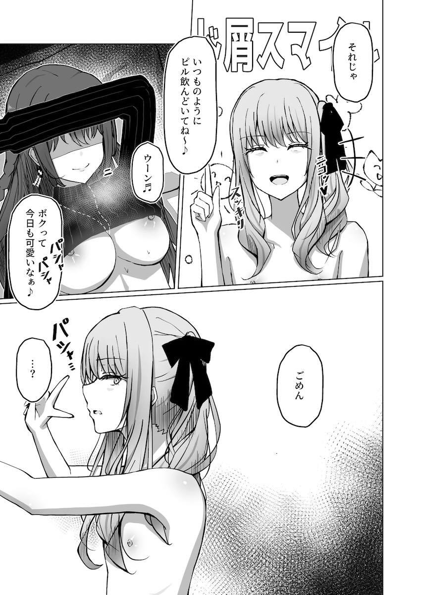 首絞め生ハメえっちで中出し最高！ <> 008