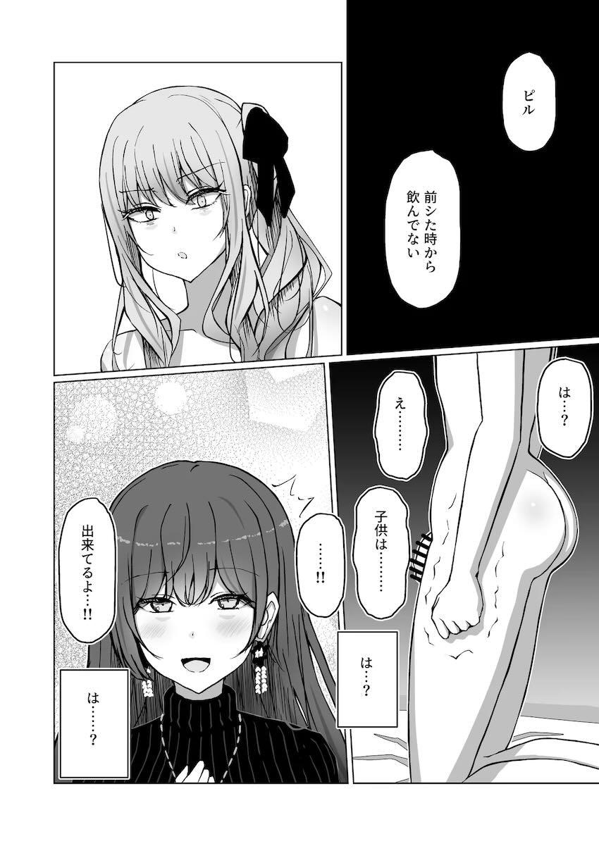 首絞め生ハメえっちで中出し最高！ <> 009