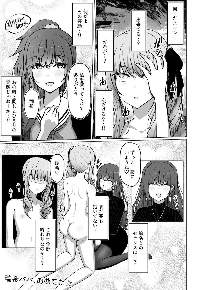 首絞め生ハメえっちで中出し最高！ <> 010