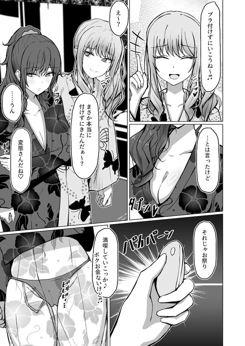 首絞め生ハメえっちで中出し最高！ <> 012